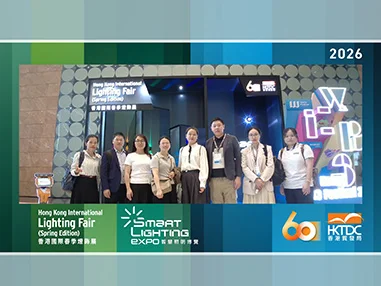 2026 Hong Kong International Lighting Fair
